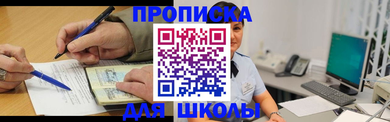 временная регистрация в Кувшиново