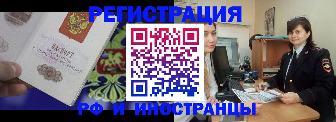 прописка для кредита в Кувшиново