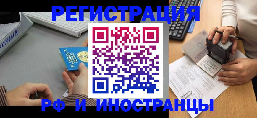 временная регистрация законно в Кувшиново