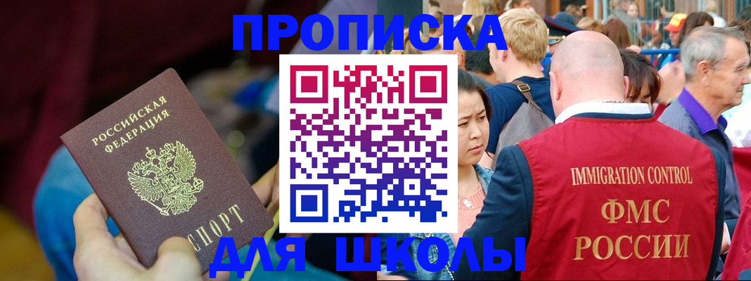 временная регистрация 2025 в Кувшиново