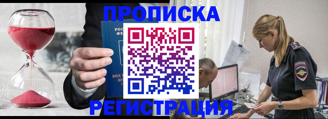 временная регистрация 2025 в Кувшиново