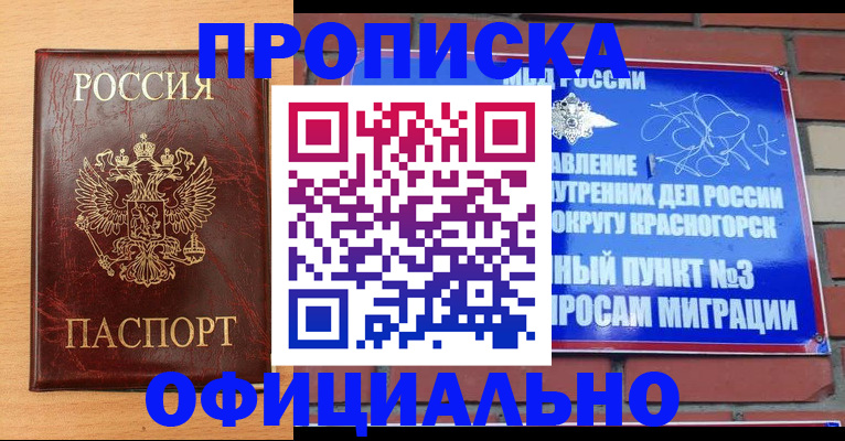 прописка для военкомата в Кувшиново
