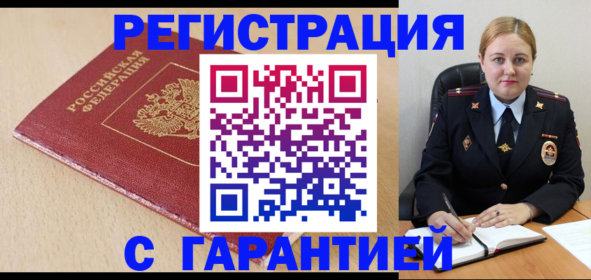 временная регистрация поиск в Кувшиново