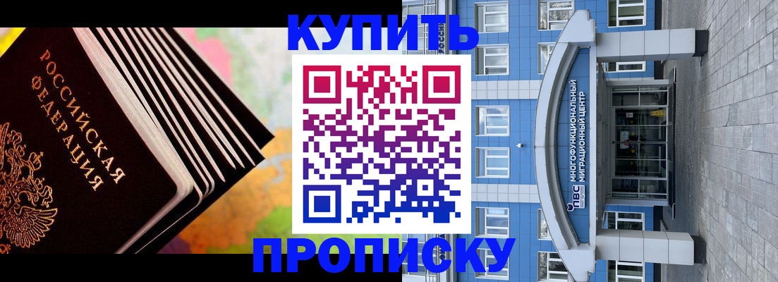 прописка для кредита в Кувшиново