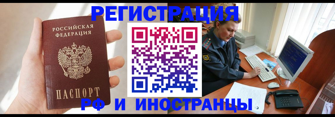 прописка 2025 в Кувшиново