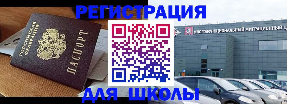 временная регистрация 2025 в Кувшиново
